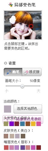 最新版本美图秀秀如何做果冻字