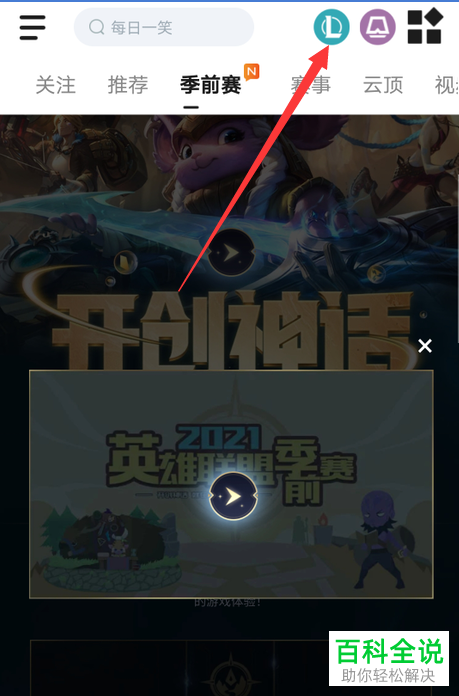 最新版LOL英雄联盟手游的黑暗之女如何出装