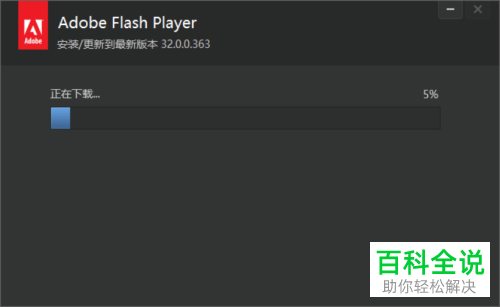 最新版的flash player怎么下载