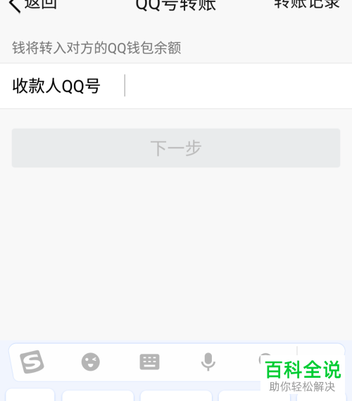 最新版手机qq收付款如何使用？