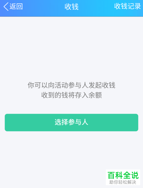 最新版手机qq收付款如何使用？