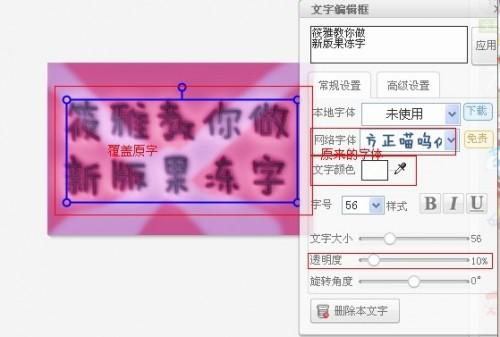 最新版本美图秀秀如何做果冻字