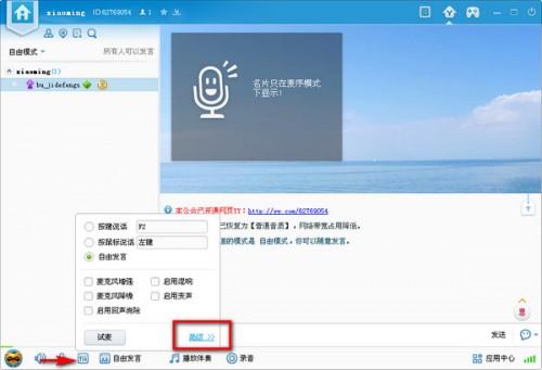 最新版yy语音怎么唱歌