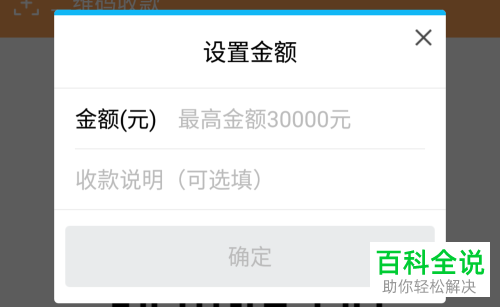 最新版手机qq收付款如何使用？