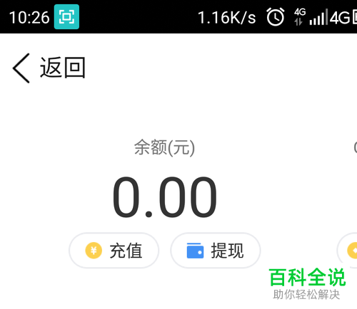 最新版手机qq收付款如何使用？