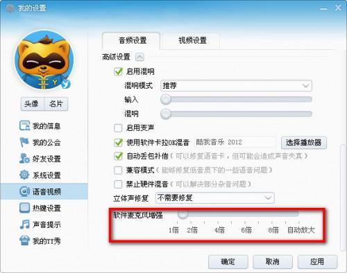 最新版yy语音怎么唱歌