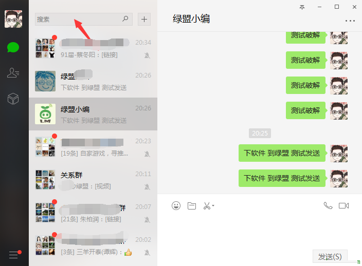 最新版可信微信群发器怎么使用？可信微信群发器使用图文教程