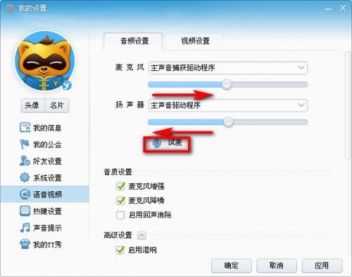 最新版yy语音怎么唱歌 yy语音唱歌设置全过程图文教程介绍