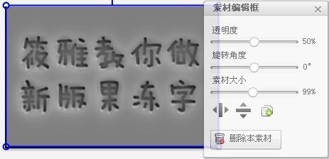 最新版本美图秀秀如何做果冻字