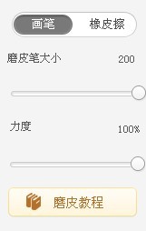最新版本美图秀秀如何做果冻字