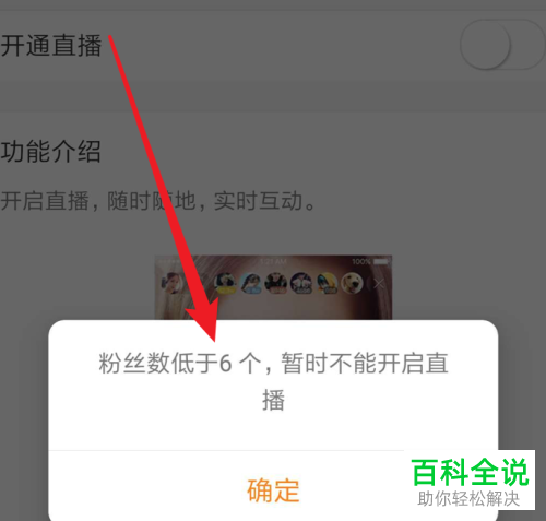 最新的获得快手直播权限的方法