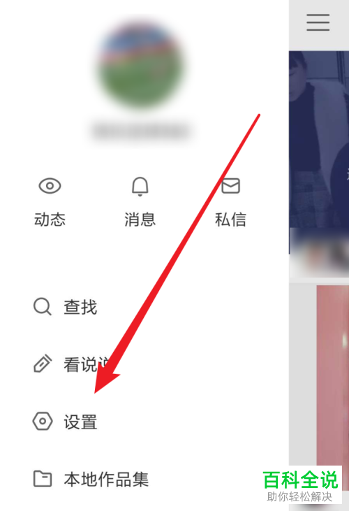 最新的获得快手直播权限的方法