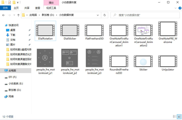 重新分区格式化硬盘数据恢复
