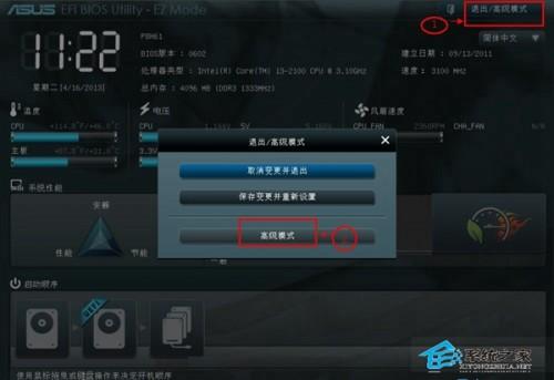 最新华硕主板进BIOS设置U盘启动的两种方法