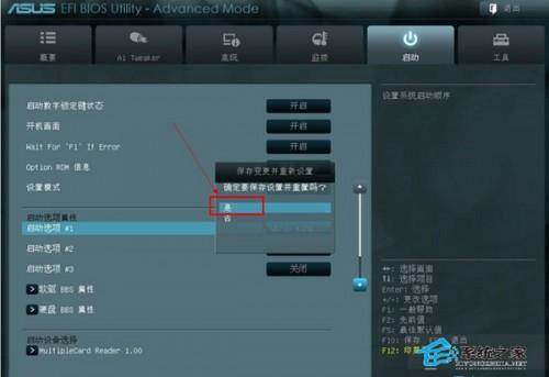 最新华硕主板进BIOS设置U盘启动的两种方法