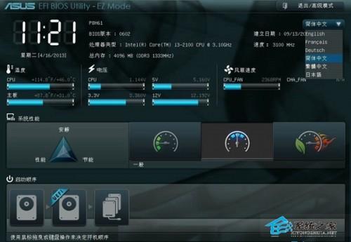 最新华硕主板进BIOS设置U盘启动的两种方法