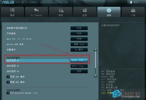 最新华硕主板进BIOS设置U盘启动的两种方法