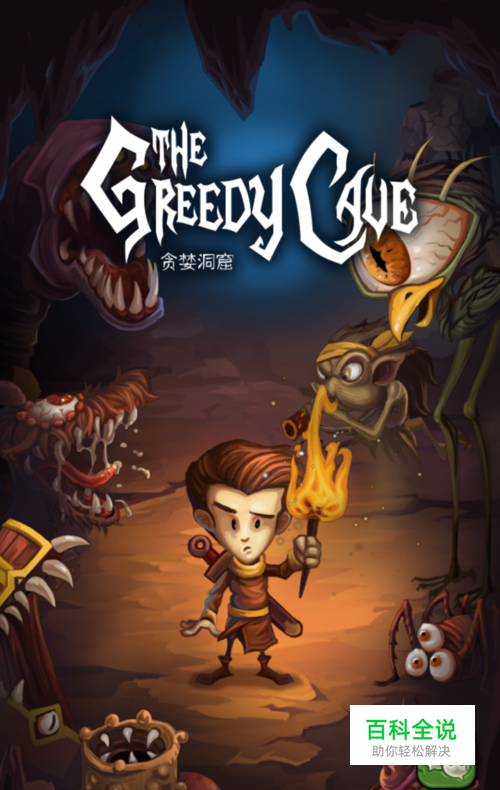 最新IOS版贪婪洞窟如何卡箱子？刷金色橙色装备