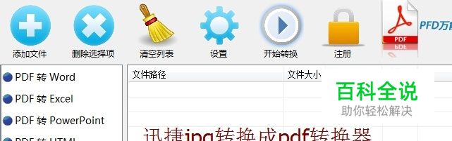 在线jpg转换成pdf