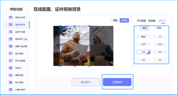 在线抠图去背景（抠图工具在线使用）