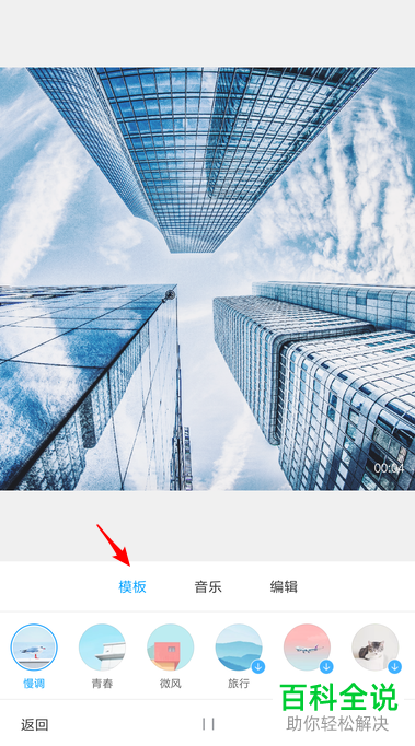 在小米手机中如何利用相册制作照片电影