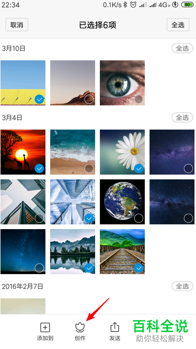 在小米手机中如何利用相册制作照片电影
