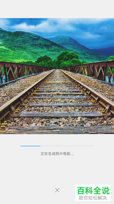 在小米手机中如何利用相册制作照片电影