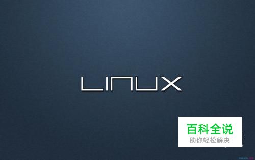 最新Linux常用命令大全-信息显示命令
