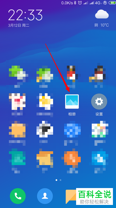 在小米手机中如何利用相册制作照片电影