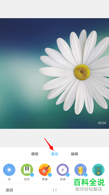 在小米手机中如何利用相册制作照片电影