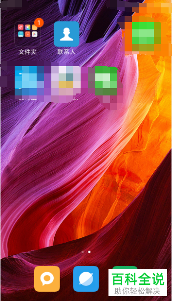 在小米手机中怎么设置自动锁屏时间