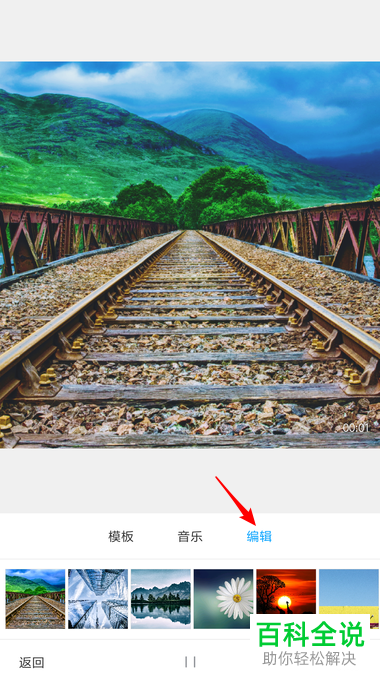 在小米手机中如何利用相册制作照片电影