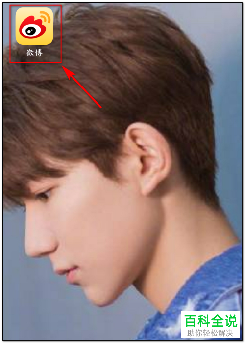 在新浪微博中怎么设置私信权限？