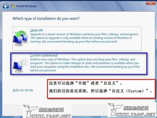 在Xp系统下安装Win7双系统的图文方法分享