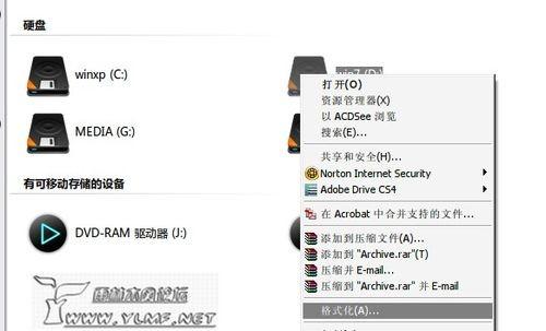 在Xp系统下安装Win7双系统的图文方法分享