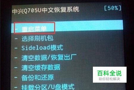 中兴Q705U刷机教程使用第三方REC卡刷教程