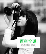 自学摄影、拍照基本入门知识与技巧