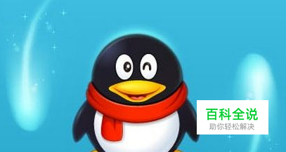 最新手机QQ怎么同步聊天记录