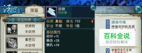 诛仙手游羽翅抽取技巧