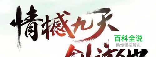 诛仙手游官网电脑版下载(诛仙手游模拟器)