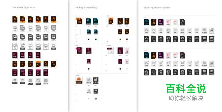 重新设计 Adobe 的文件类型图标