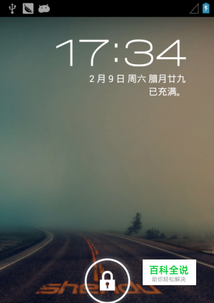 中兴V880 CM10最新优化稳定流畅省电