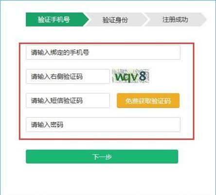 智学网如何注册？智学网手机注册图文教程