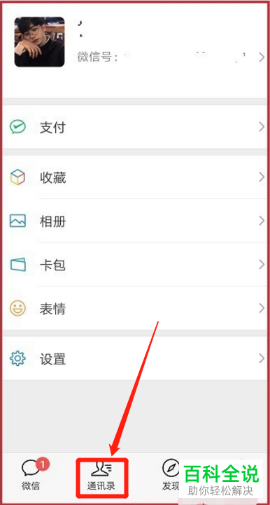 注销微信号的手机号还能用来创建新的微信号吗