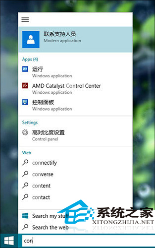 最详细的win10开始菜单的设置技巧