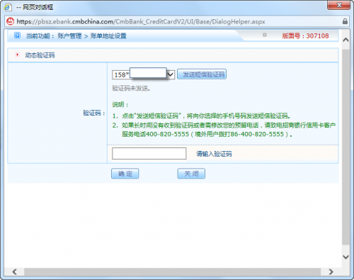招行信用卡到期换卡怎么改