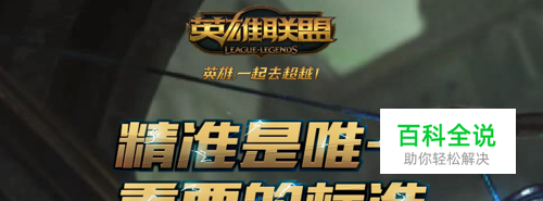 在学校用校园网玩LOL卡怎么办？