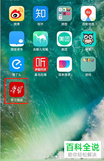 在学习强国软件中如何获取积分