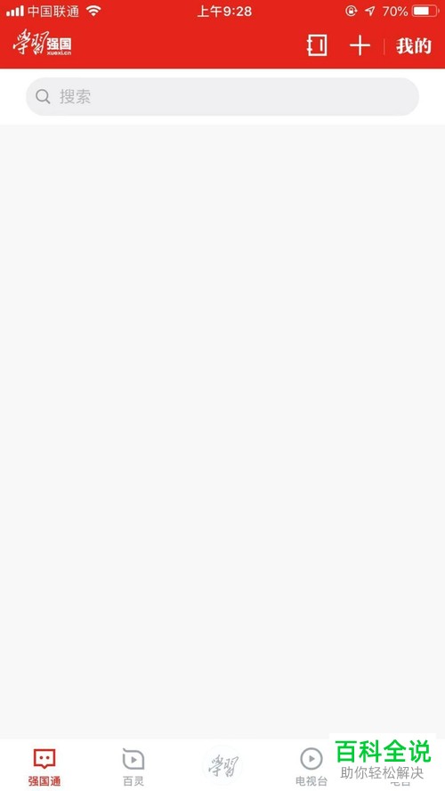 中小学生如何在学习强国上免费学习