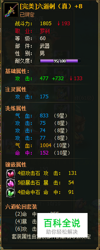 醉西游战力无限增加攻略装备篇